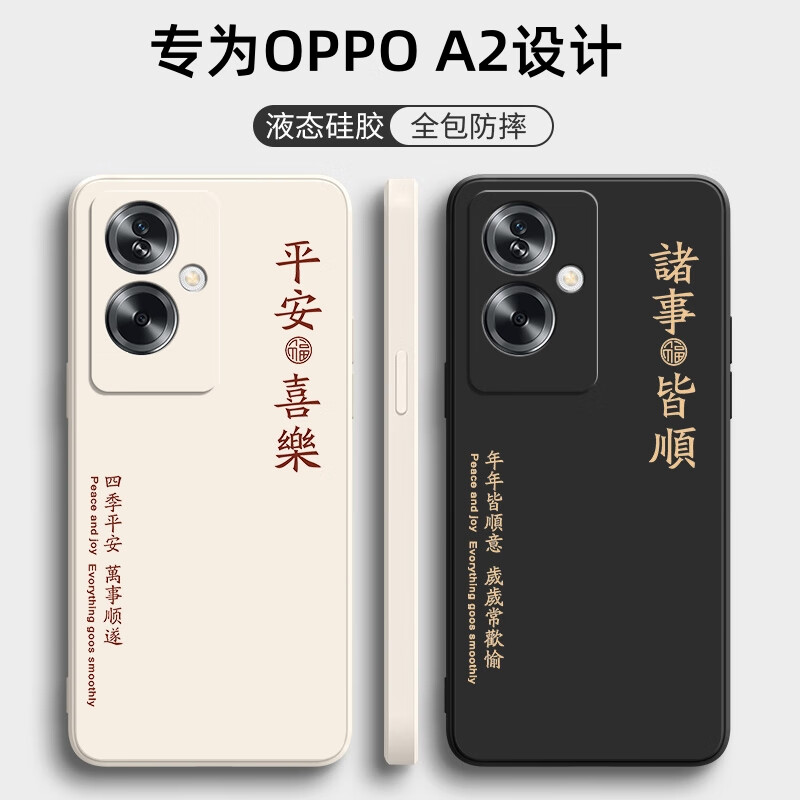 静微 oppoa2手机壳a2新款保护套pjb110全包软壳oppo液态硅胶oppoa防摔