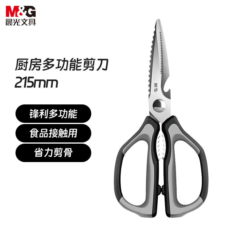 ����(M&G)�ľ� ����ֶ๦�ܳ����������ü��� ʳƷ�������ɲ�ж���� �๦�ܸ�ʳ�����Ǽ�  ASS913AE 11.8Ԫ