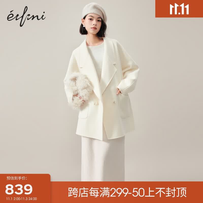 伊芙丽西装领设计感茧型小个子双面羊毛呢大衣女2023秋装气质外套 乳白 155/80A/S高性价比高么？