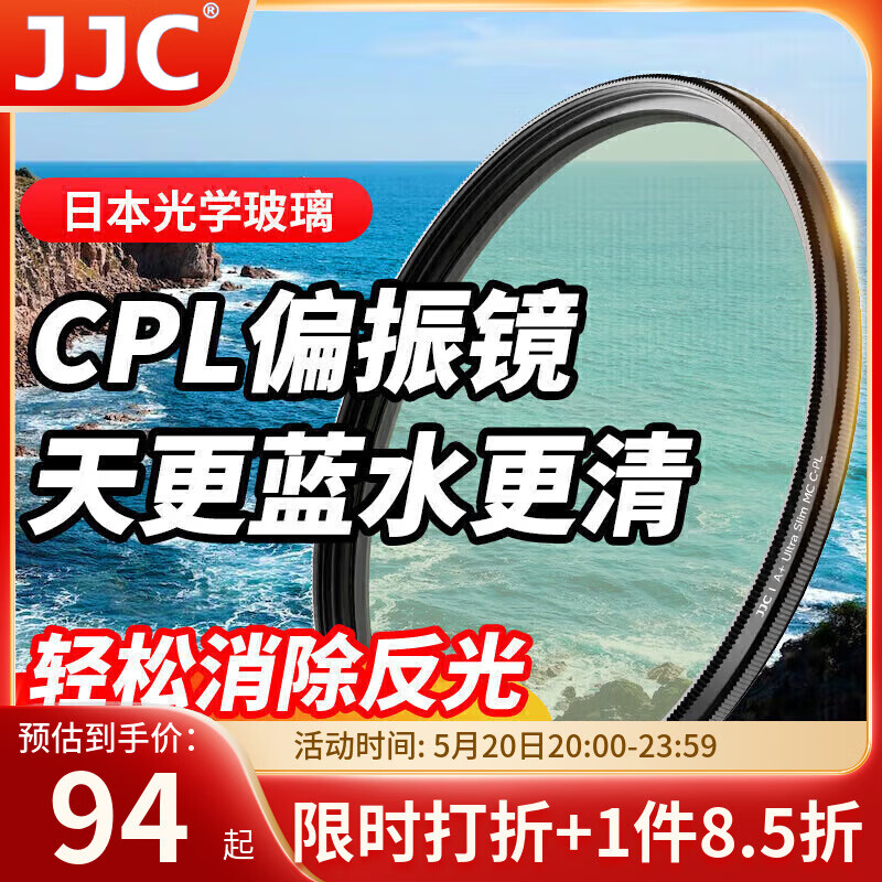 JJC CPL偏振镜 MC双面多层镀膜 单反微单相机滤镜67mm