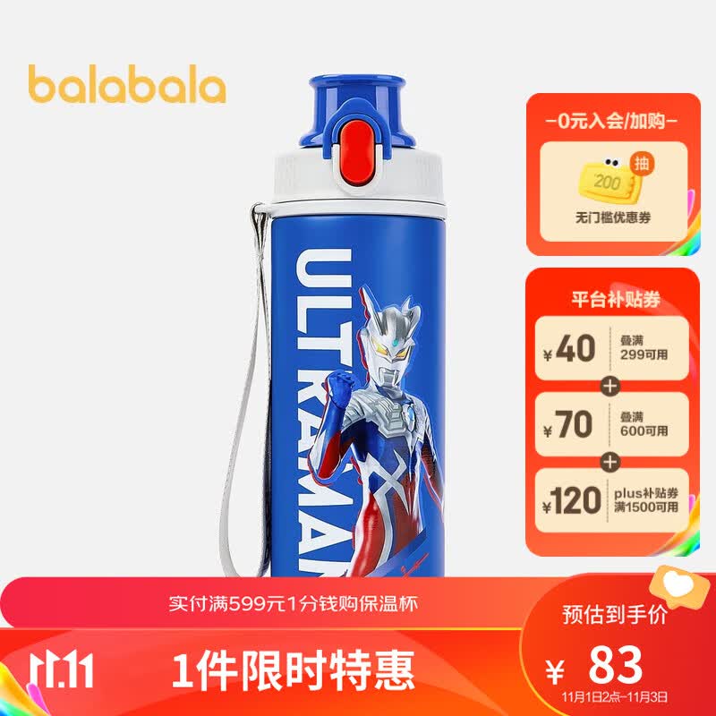 巴拉巴拉儿童保温水杯男童直饮饮水便携时尚潮酷外出【奥特曼IP】 蓝色调00388 450ml怎么看?