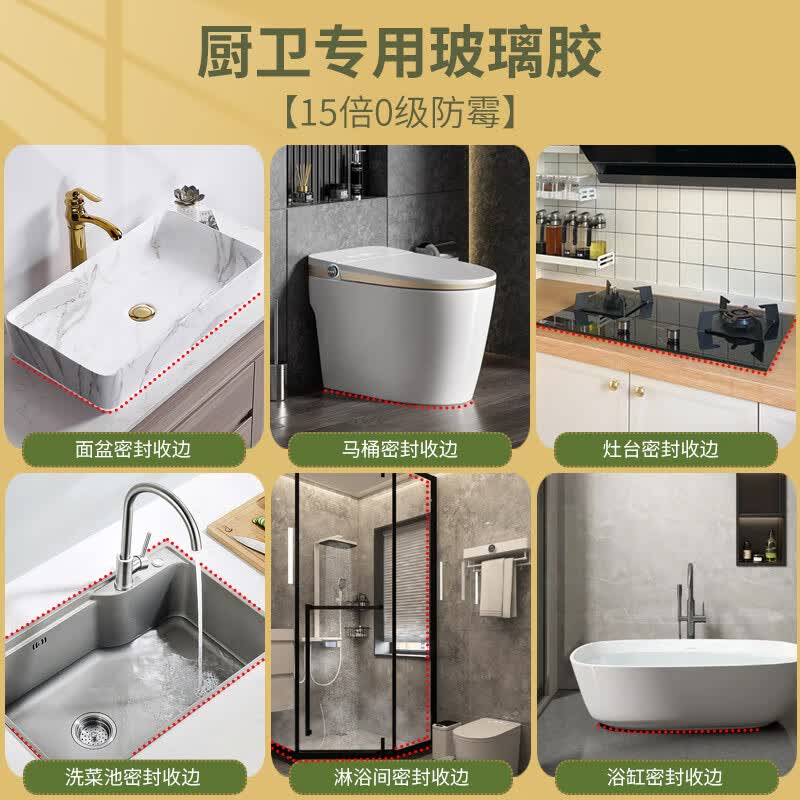 瓦克（WACKER）DA防霉玻璃胶厨房水槽密封胶防水美容胶醇型环保马桶浴室封边胶 【15倍0级防霉】DA-白色300ml送胶枪