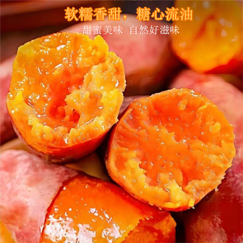 【绿色食品】沙地红心蜜薯糖心流油 烤地瓜西瓜红薯番薯烟薯蔬菜 中果5斤净重(3-8两)
