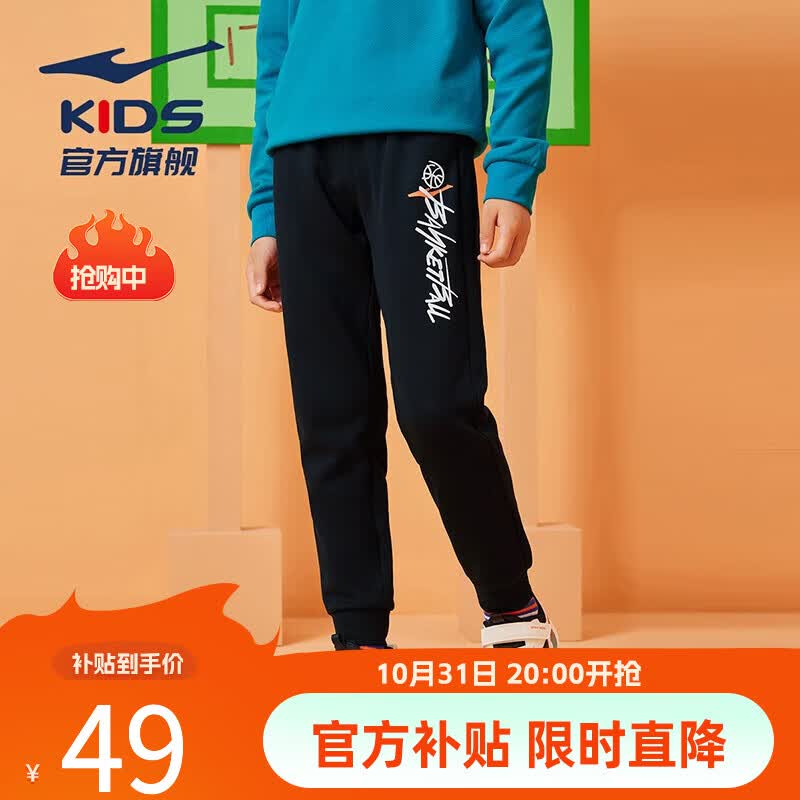 鸿星尔克儿童秋冬男童运动休闲长裤舒适运动裤女中大童加厚针织长裤 正黑-加绒 150怎么看?