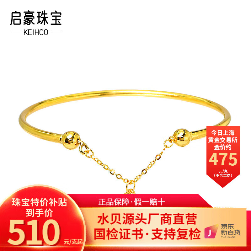 启豪足金999黄金手镯女款光面圆管爱心手镯时尚精致计价送女朋友礼物 约6.8g（按实重多退少补）怎么样,好用不?
