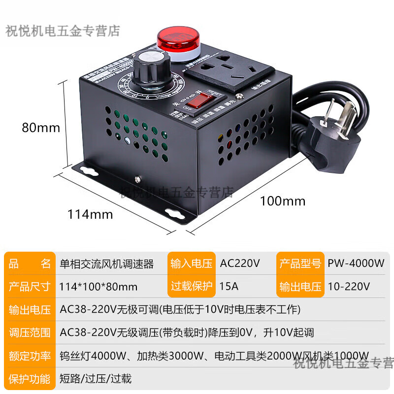 椁俊220v电子调压调速器风扇风机电机单相交流调节器可控硅发热丝调温