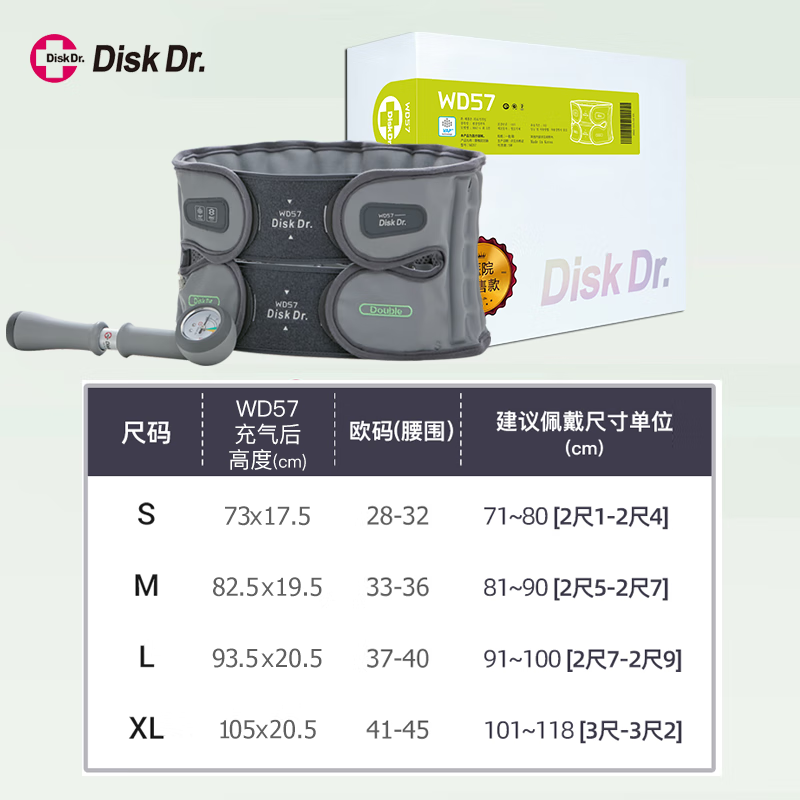 Disk Dr.进口腰椎牵引器护腰带腰椎间盘突出腰托腰肌劳损治疗仪医用固定腰 WD57医用线下同款 L (贴身腰围2尺8~3尺1)