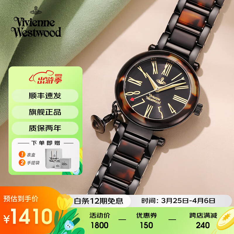 薇薇安·威斯特伍德(vivienne westwood)西太后女士手表复古琥珀土星
