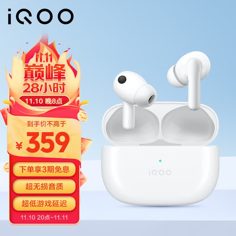vivo iQOO TWS 1 真无线降噪耳机 燃白 智能降噪无损音质低游戏延迟高性价比高么？