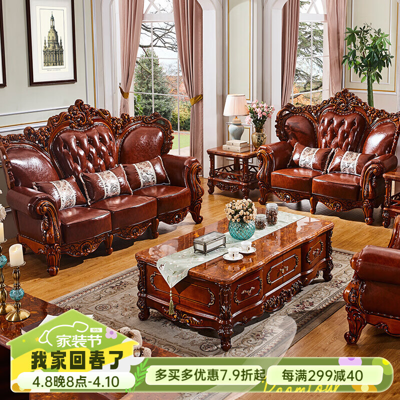 梦美斯宣 沙发 美式实木沙发欧式客厅真皮组合大户型家具高档沙发组合 511 1+2+3沙发组合