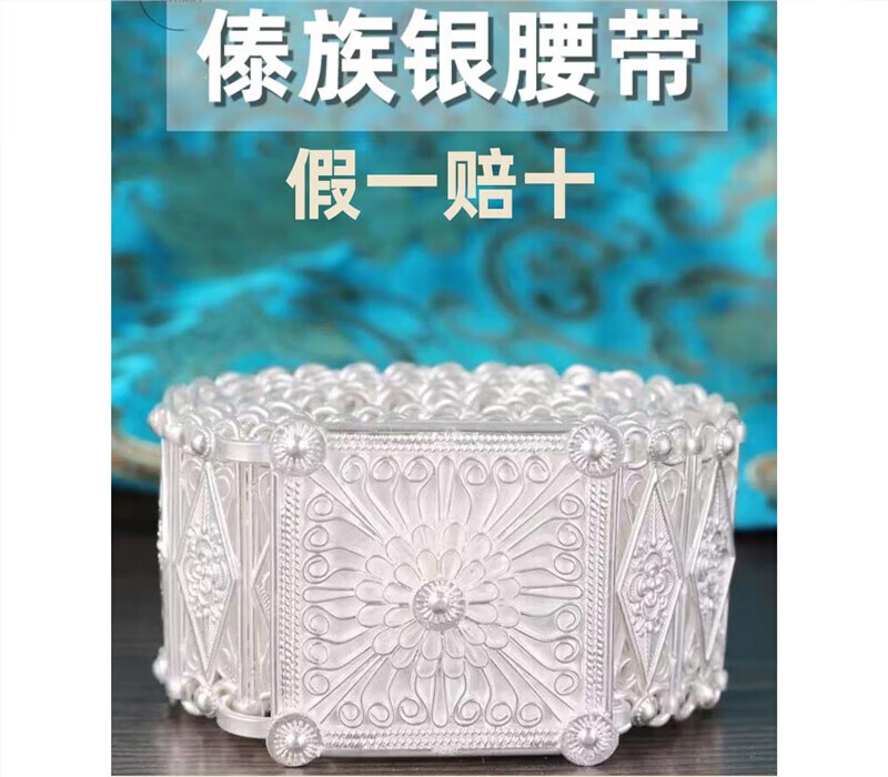 美芙仁银腰带999足银西双版纳傣族银腰带云南雪花银腰链手工足银饰品