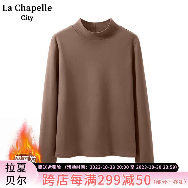 La Chapelle City拉夏贝尔黑色打底衫女2023新款洋气德绒半高领修身显瘦内搭上衣 浅咖-纯色 M使用感如何?