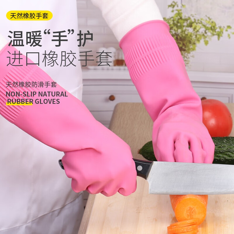 克林莱天然橡胶家务手套袖套加长加厚厨房清洁耐用洗碗洗衣服5双装 经济款/红色【中码5双】
