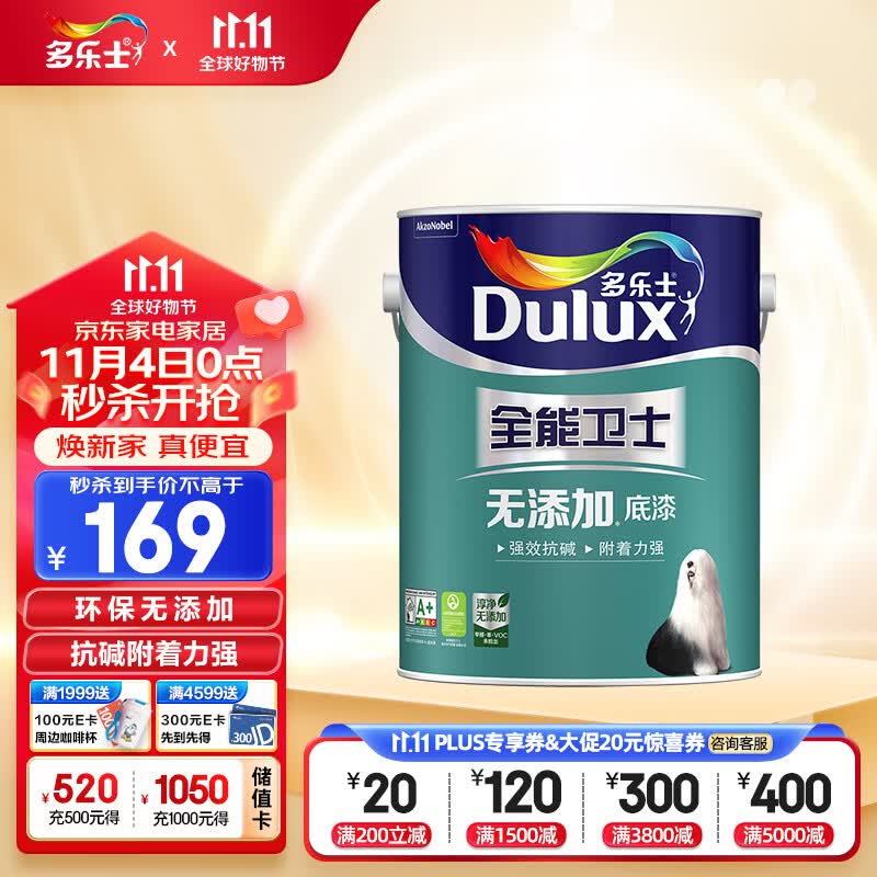 多乐士（Dulux）全能卫士无添加底漆 内墙乳胶漆油漆涂料 墙面漆墙漆底漆A914 5L使用感如何?