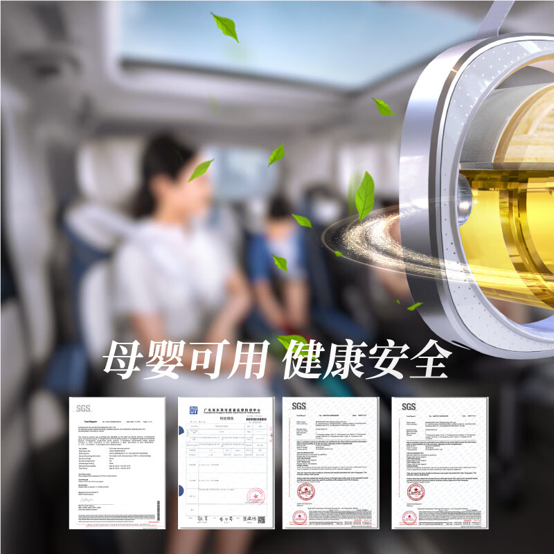 VMATE车享优品汽车香水挂件 车载香薰挂饰精油车用 车内香氛摆件饰品  星耀-野新派-浓香