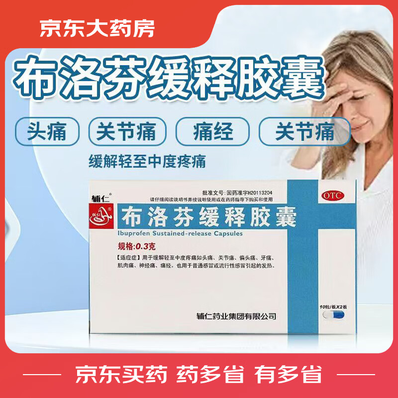 [����] ����һ��ͽ��� 0.3g*10��/��*2�� ��ð���ա��ؽ���ʹ�͸��ּ�����ʹ �¹�ָ����ҩ1.6Ԫ