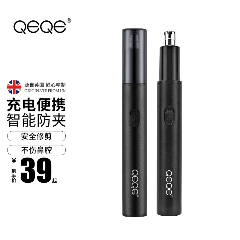 电动鼻毛修剪器历史价格查询工具|电动鼻毛修剪器价格比较