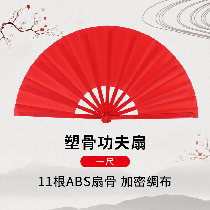 极度空间 扇子折扇功夫扇武术表演舞蹈扇生日礼物送爸妈长辈中国风一尺