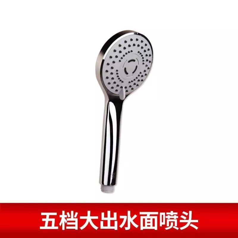 【现发】淋雨淋浴花洒喷头套装增压洗澡单头沐浴浴室热水器软管浴 5档单花洒