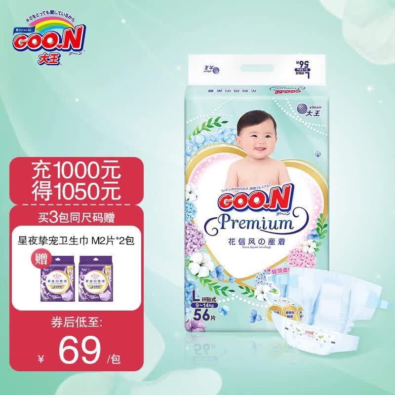 大王GOO.N花信风系列环贴纸尿裤婴儿尿不湿 纸尿裤 L56片（9-14kg）怎么样,好用不?