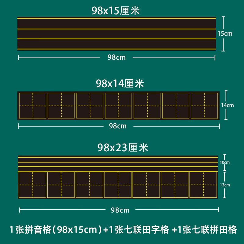 学硕xueshuo田字格磁力黑板贴生字格磁性贴片软磁条吸铁自粘磁贴教学可移除英语文拼音田字格四线三格磁性黑板 【3条98cm】拼音+七连田+七连拼田