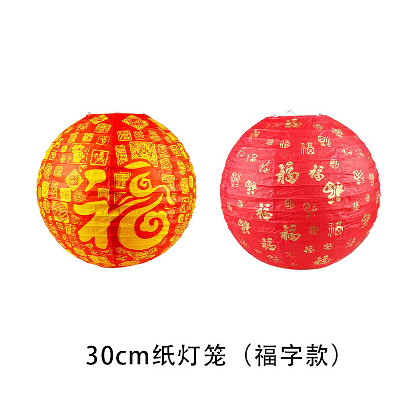 星舵2024新款新年元宵节商场活动装饰过年布置纸灯笼图案福字红灯笼