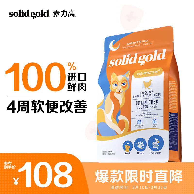 �����ߣ�SolidGold���ʼ�������䷽�޹�è�������ʽ��ؼ���3����Ч����25��7��24�գ�