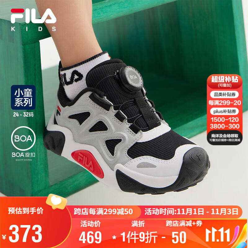 FILA斐乐童鞋儿童综训鞋2023秋季男女小童舒适防滑运动户外鞋属于什么档次？