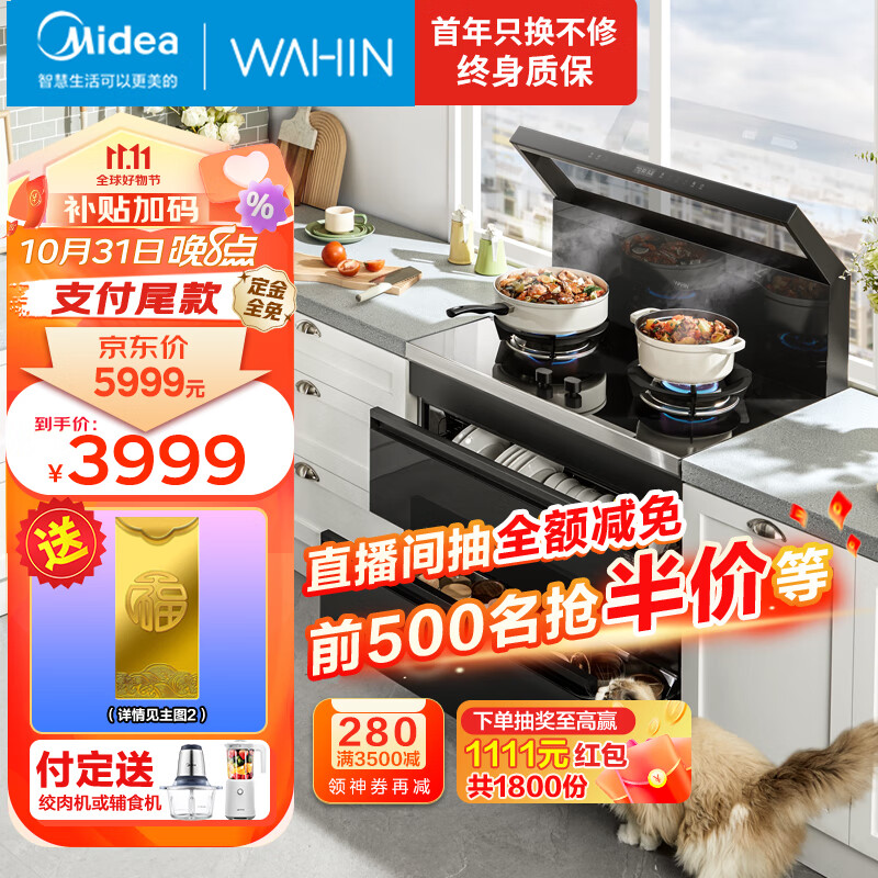 美的(Midea)出品 华凌小透明集成灶 变频21风量千帕强压 5.2KW燃气灶双灶定时 自清洁 二星消毒 WD26S 天然气使用感如何?