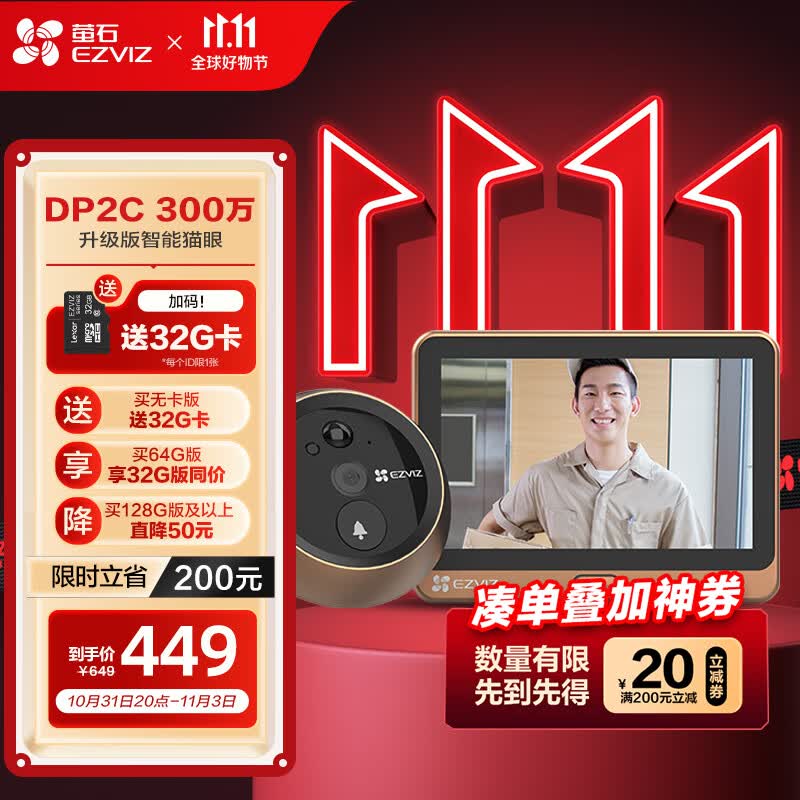 萤石（EZVIZ）DP2C 3MP智能猫眼 摄像头 300万超清 海康威视旗下电子猫眼 可视门铃防盗门监控 远程可视通话怎么样,好用不?
