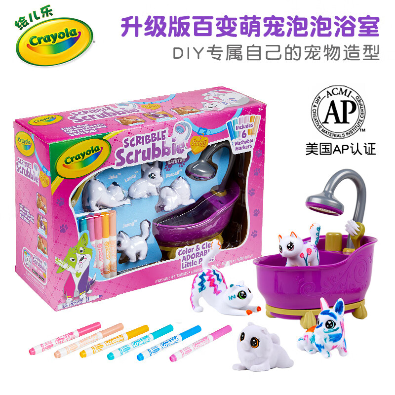 绘儿乐（Crayola）百变泡泡萌宠浴室套装女孩过家家绘画填色涂鸦DIY公仔猫咪兔子