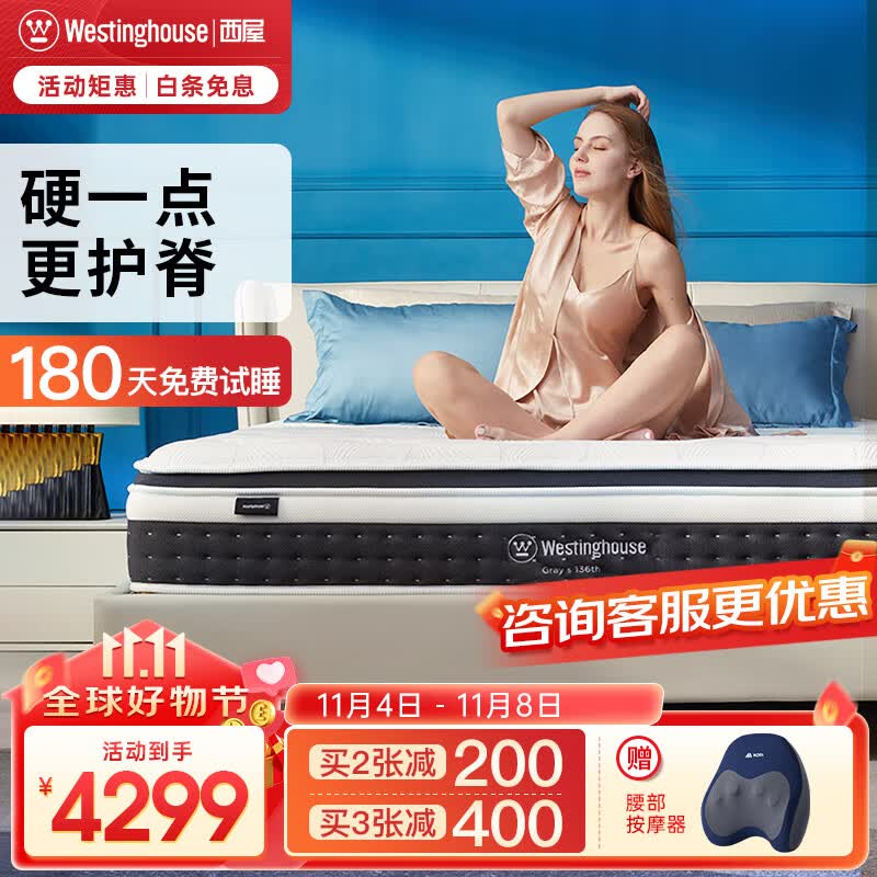 西屋（Westinghouse） S2pro进口乳胶独立弹簧床垫席梦思天然护脊静音舒适床1.8米*2米 S2PRO-1.8*2m【加硬款】使用感如何?