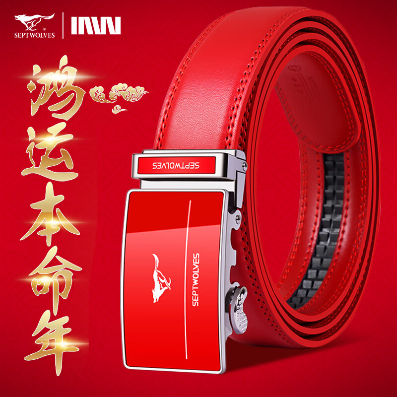 七匹狼本命年皮带2026新款马年男士真牛皮自动扣红腰带生日送爸爸送男友 吉祥鸿运丨中国红 120cm (120-125)