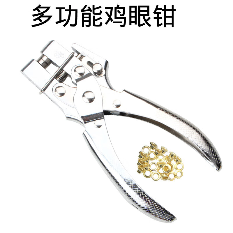 泰鹏多功能打孔钳纽扣钳钳两用圆孔打孔机打洞工具送100纽扣 多功能