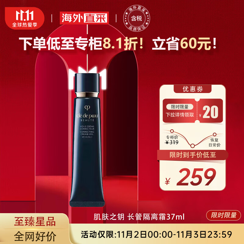 京东美妆穿搭 2023-11-03 - 第30张  | 最新购物优惠券
