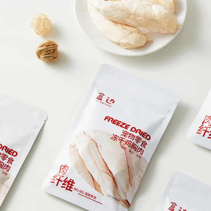 盒边鸡小胸鸡胸肉冻干猫零食成幼猫补充营养发腮补钙猫咪零食 鸡胸肉15包        【便宜必选】 优选