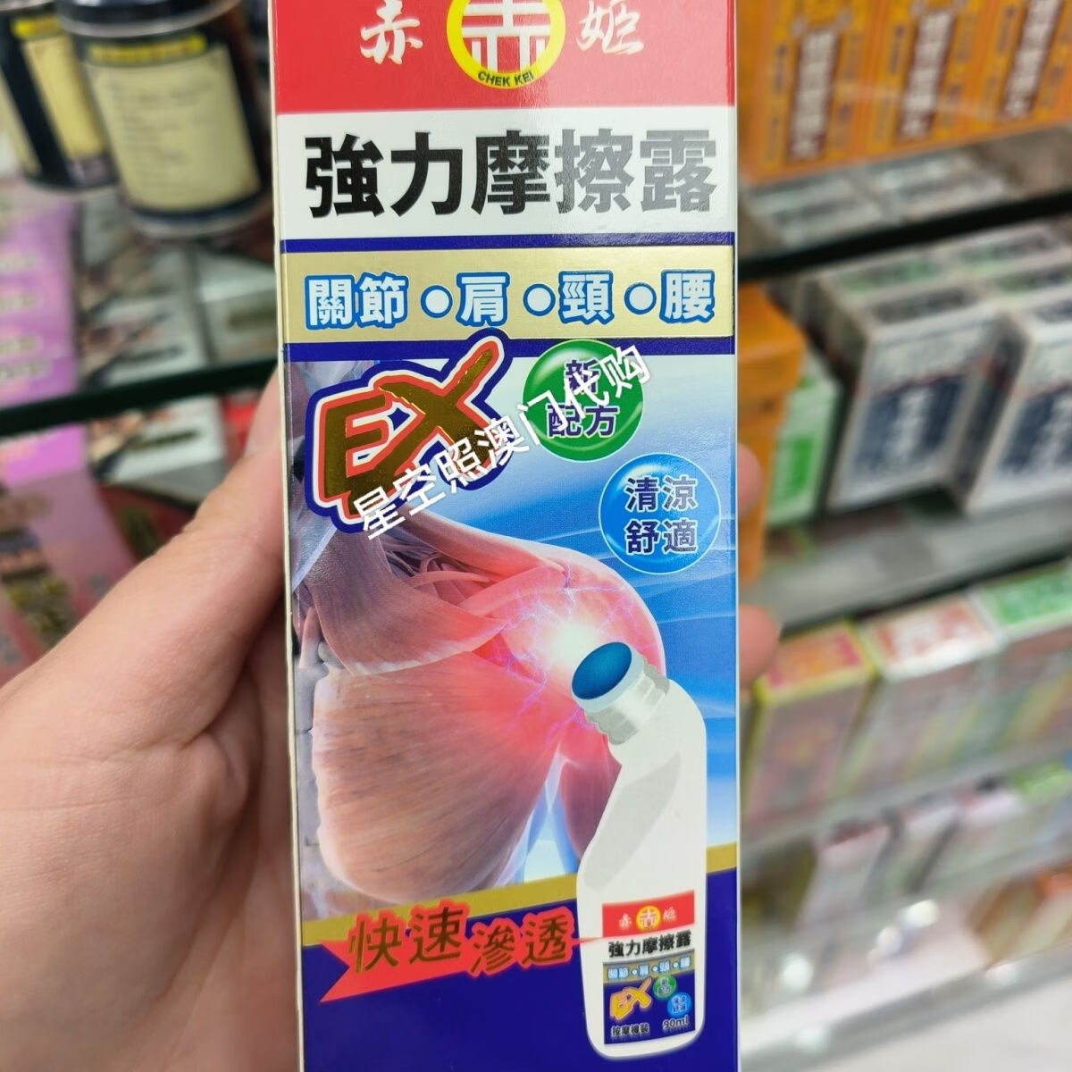 日康赤姬摩擦露90毫升 一瓶90m 一瓶90m