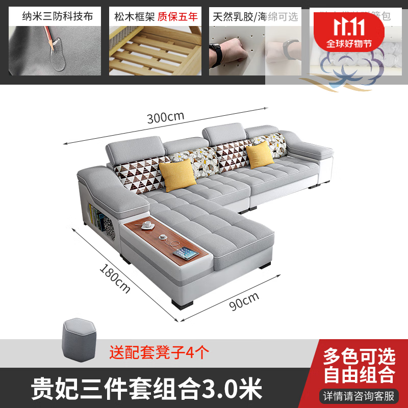 虞萌馨迪蓝天家居沙发客厅棉麻现代简约大户型北欧可拆洗科技布茆蹇