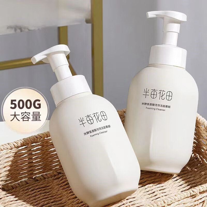 半亩花田(little dream garden)洗面奶洁面乳氨基酸泡泡洁面慕斯沫男