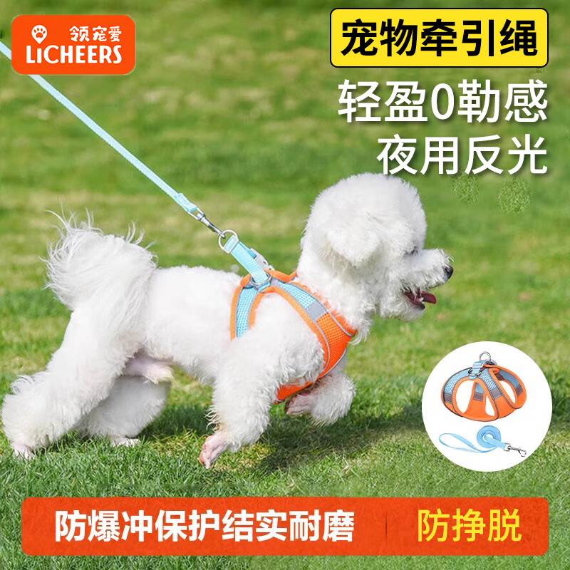 licheers狗绳牵引绳中小型犬遛狗胸背带项圈猫咪牵引绳宠物用品S码