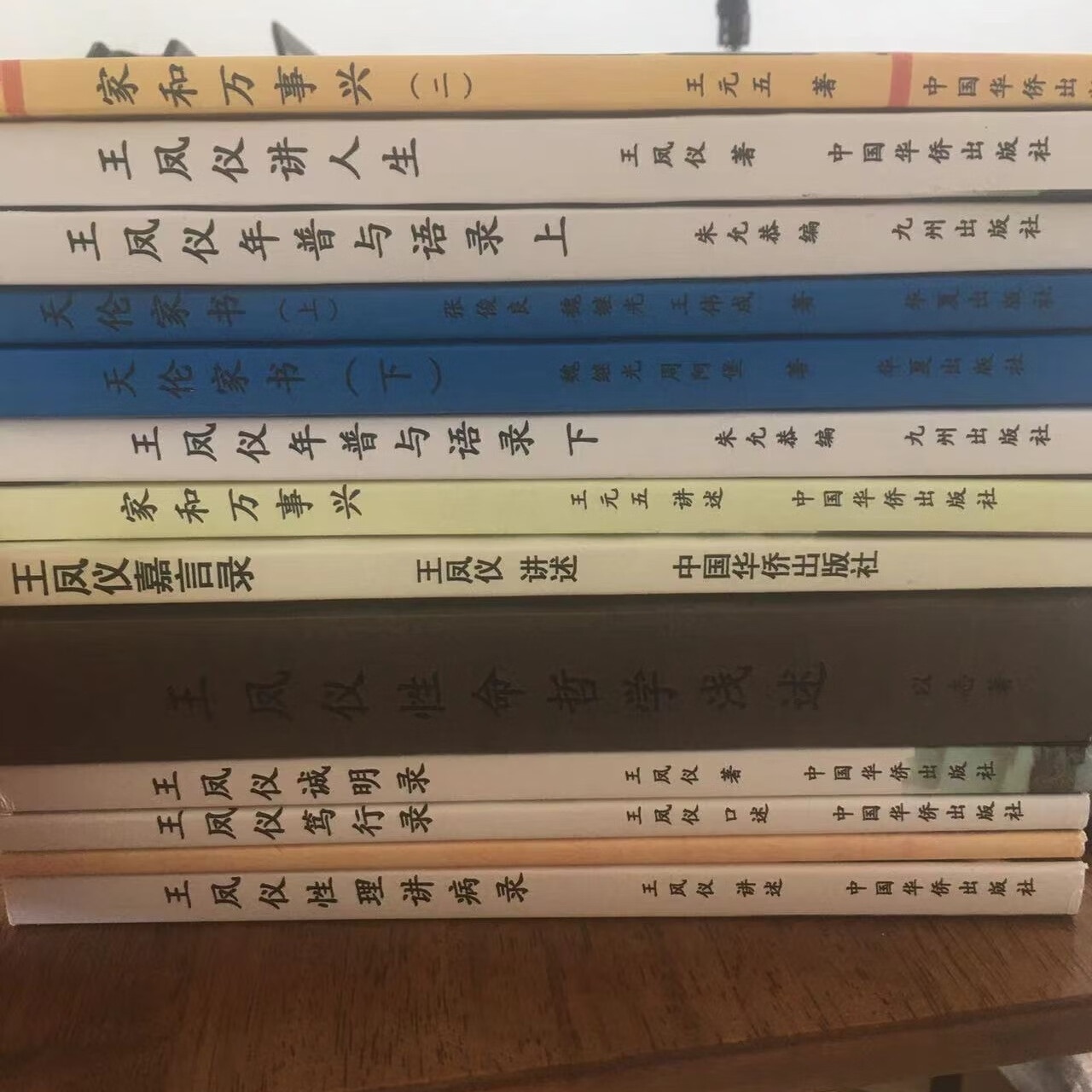 王凤仪书籍王善人十三本不怨人笃行录 诚明录性理疗病 嘉言录怎么样,好用不?