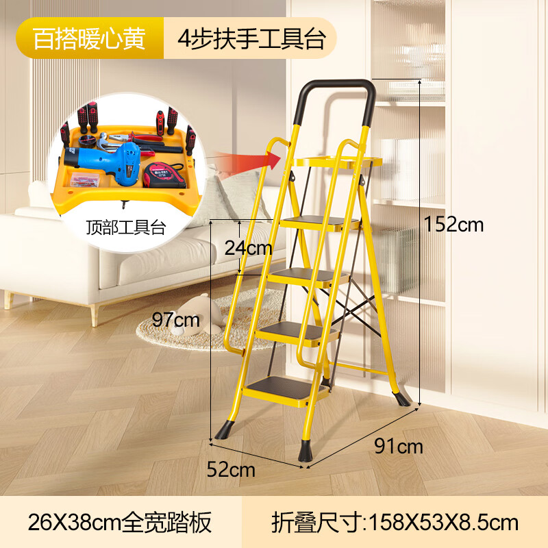 百佳宜（BaiJiaYi） 梯子家用折叠伸缩室内楼梯人字梯多功能加厚梯凳三四步爬梯 黄色-工具盒扶手四步