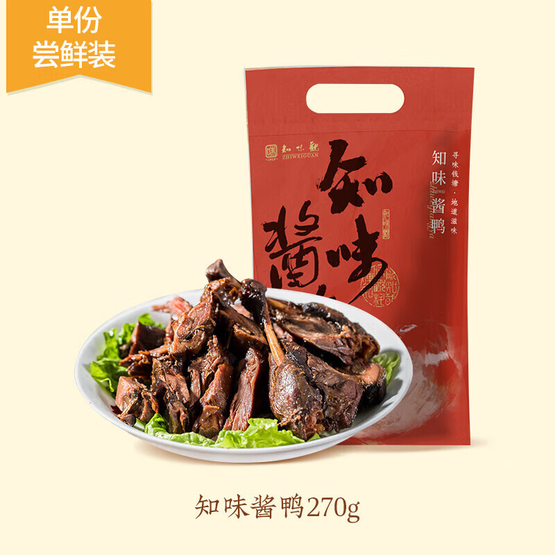 知味观中华杭州酱鸭杭州特产伴手礼熟食腊味肉类零食美食下酒菜 1袋