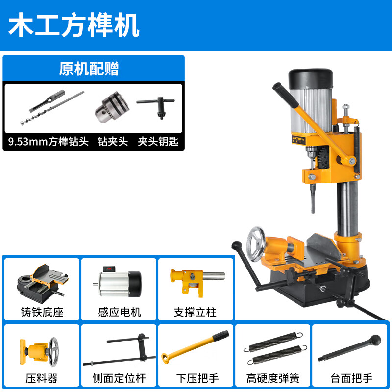 luxter洛克士 木工方榫机台式开孔机小型开榫机开槽机榫卯钻孔打眼