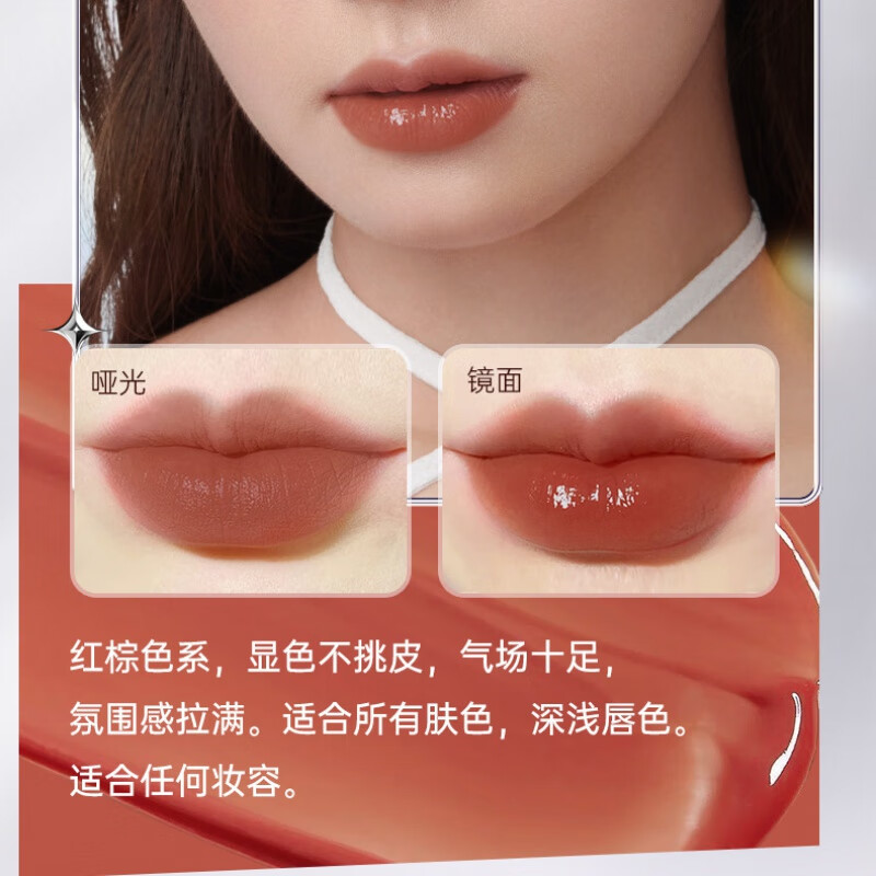 ZEESEA滋色鎖色雙頭唇釉學(xué)生啞光唇釉顯白銀管不易掉打底口紅 【黃皮】G01焦糖紅茶