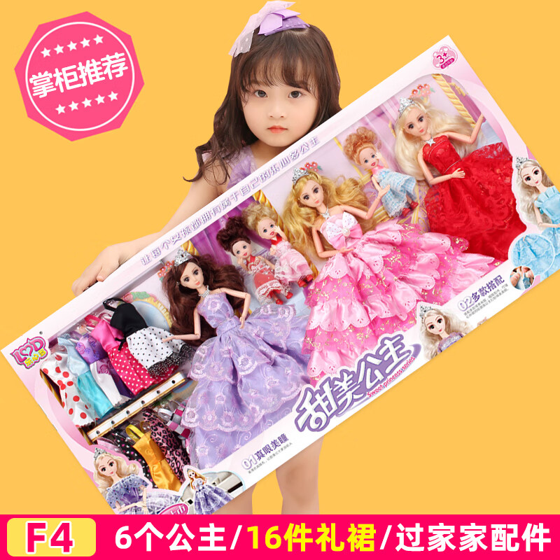 MPPMCK公主套装仿真洋娃娃2024新款儿童玩具套装超大礼盒小女孩生日礼物 6个公主F4款-16套礼服 6关节可动+仿真植发赠过家家