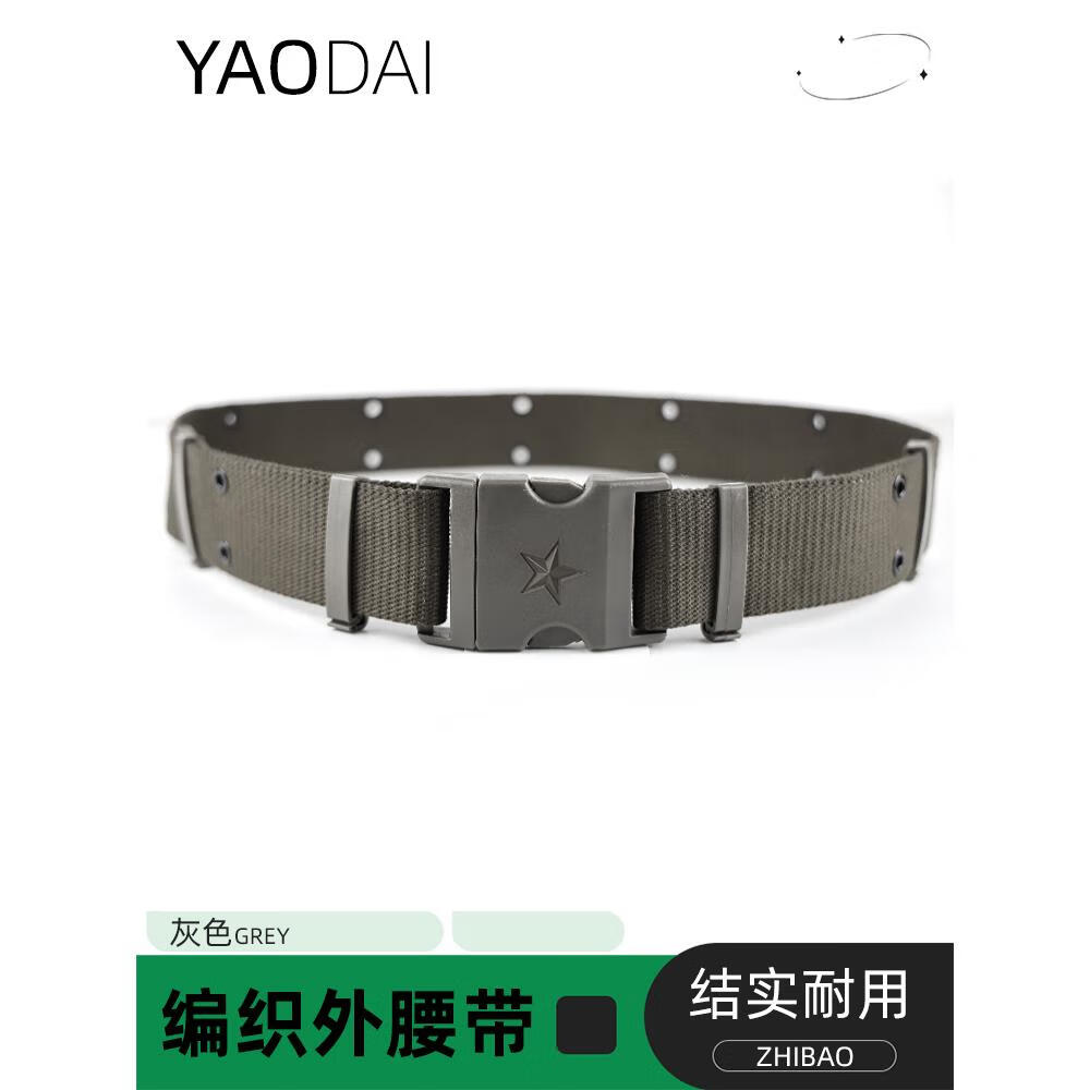 编织外腰带男户外军迷制式腰带尼龙帆布外腰带军训外腰带 材质五角星