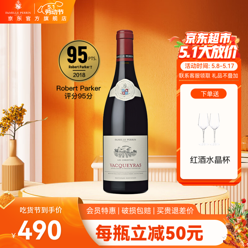 佩兰家族法国瓦克雅斯特级产区AOC克里斯丁干红葡萄酒 2019年份 原瓶进口 750ml 单支装