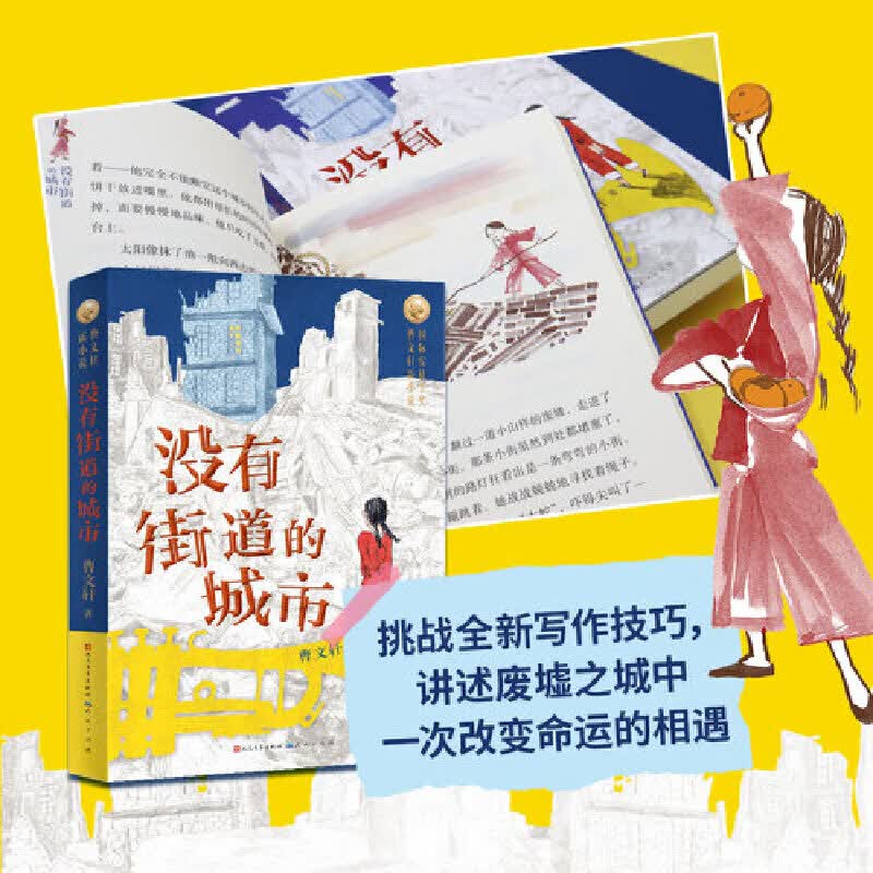 【现货包邮】2025祖庆说百班千人四年级 四升五 全国小学生寒暑假阅读课外书暑期书目我们光芒万丈土拨鼠给闪电写信重返白垩纪少年当追中国星独一无二的伊凡爱德华的奇妙之旅神奇的昆虫王国·昆虫漫话丛林故事集