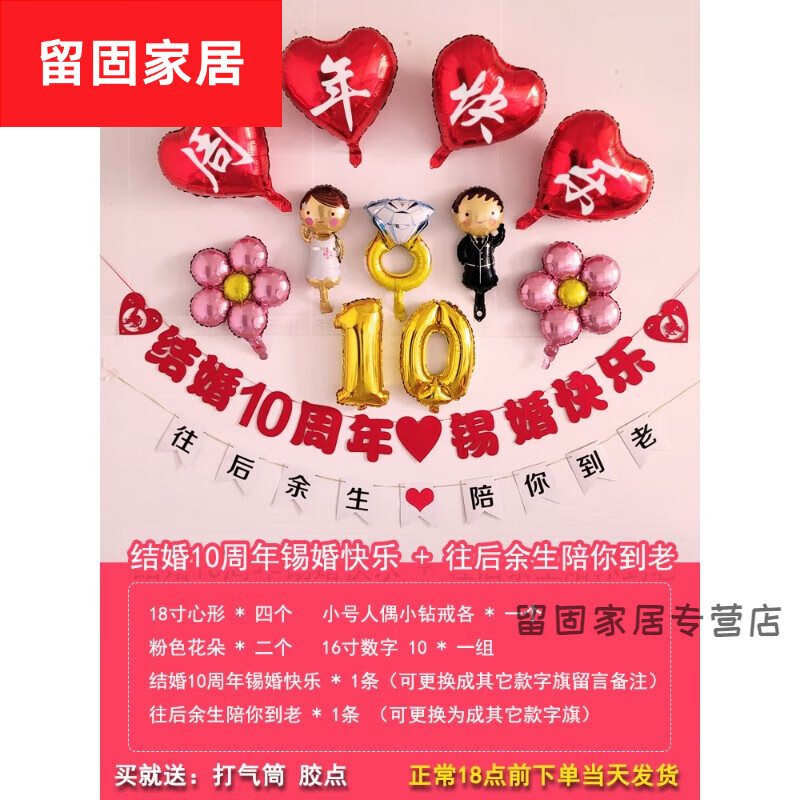 红蓝宝石婚场景布置60钻石婚快乐气球 10周年锡婚a(数字/字旗可更换)